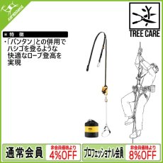 画像1: PETZL ペツル ニーアッセント ループ (D022DA00) (1)