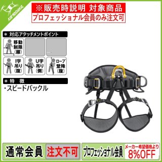 PETZL ASTRO BOD FAST ペツル アストロ ボッド ファスト 国際Ver. C083BA