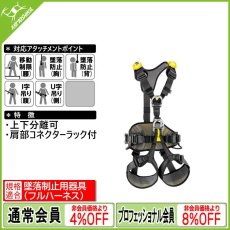 画像1: PETZL ペツル アバオ ボッド 欧州Ver. C071AA [取り寄せ対応品] (1)