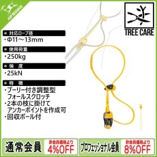 画像1: PETZL ペツル イジェクト (G001AA00) (1)