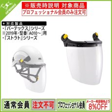 画像1: PETZL ペツル ビゼン (A014AA00) [取り寄せ対応品] (1)