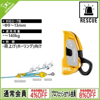 NEW即納 レスキューセンダー 0IUzD-m71654869788 alleghenycreperie.com