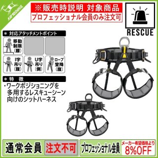 PETZL TOP CROLL ペツル トップ クロール L (C081CA00)