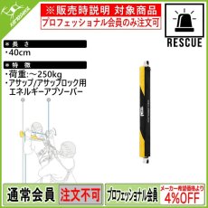 画像1: PETZL ペツル アサップ ソーバー アクセス (L071CB00) (1)