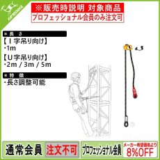 画像1: PETZL ペツル プログレス アジャスト-I (1)