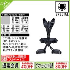 画像1: シンギングロック タクティックマスター (W0096BB) [受注発注商品] (1)