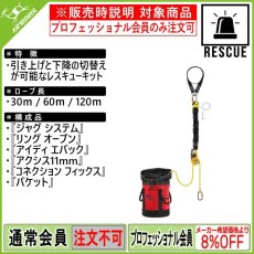 画像1: PETZL ペツル ジャグ レスキューキット [受注発注商品] (1)