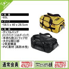 画像1: PETZL ペツル ダッフル 65 (S045AA) (1)