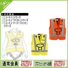 画像1: PETZL ペツル ニュートン用ハイビズベスト [取り寄せ対応品] (1)