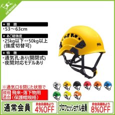 画像1: PETZL ペツル バーテックス ベント (1)