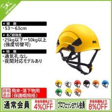 画像1: PETZL ペツル バーテックス (1)