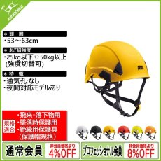 画像1: PETZL ペツル ストラト (1)