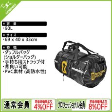 画像1: シンギングロック エクスペディションバッグ 90L (C0046BB90) [取り寄せ対応品] (1)