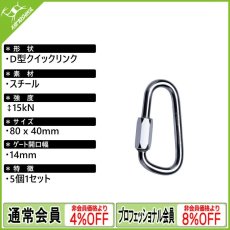 画像1: PETZL ペツル スピーディ(5個セット) (G106AA00) (1)