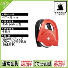 画像1: PETZL ペツル マインダー (P60A) [取り寄せ対応品] (1)