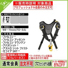 画像1: PETZL ペツル トップ クロール S (C081BA00) (1)