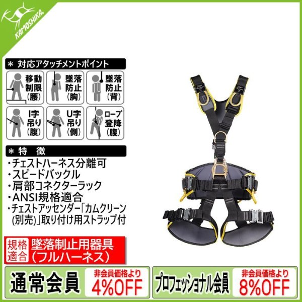 特別価格】 Singing Rock Expert 3D Steel Speed シンギングロック エキスパート 3D スチールスピード  [受注発注商品]