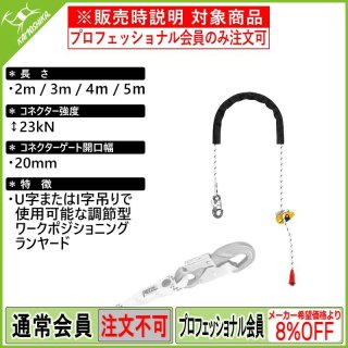 PETZL GRILLON MGO ペツル グリヨン MGO