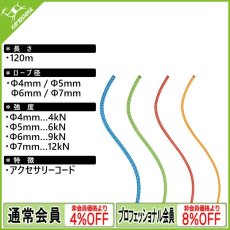 画像1: PETZL ペツル コード [受注発注商品] (1)