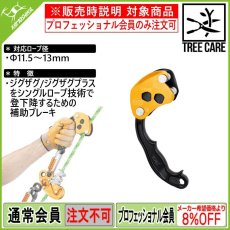 画像1: PETZL ペツル シケイン (D022CA00) (1)