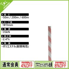 画像1: カンプ セーフティ プリウム 11mm [取り寄せ対応品] (1)