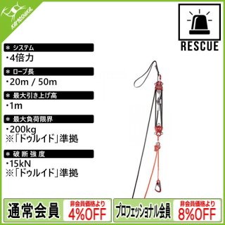 PETZL JAG SYSTEM ペツル ジャグ システム P044A