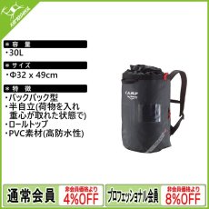 画像1: カンプ セーフティ トラッカー 30L (5278600) [取り寄せ対応品] (1)