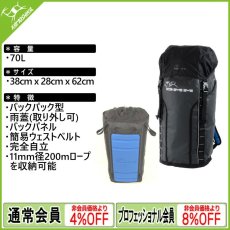 画像1: DMM ポーターロープバッグ 70L (BI23BLK-70) [取り寄せ対応品] (1)