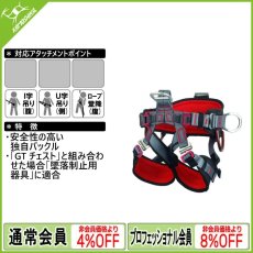 画像1: カンプ セーフティ GT シット (5216501) [取り寄せ対応品] (1)