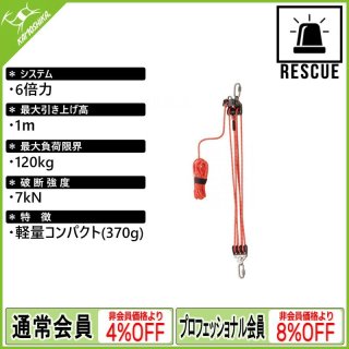 PETZL JAG SYSTEM ペツル ジャグ システム P044A