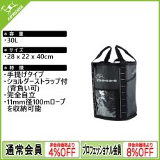 画像1: DMM トランジットロープバッグ 30L (BI22BLK-30) [取り寄せ対応品] (1)