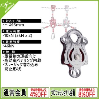 会員登録で4-8％割引】CAMP Safety カンプ セーフティ 製品一覧