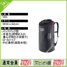 画像1: カンプ セーフティ トラッカー 45L (5278700) [取り寄せ対応品] (1)