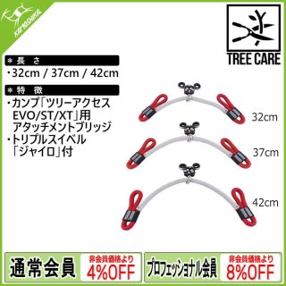 CAMP Safety TREE ACCESS EVO カンプ セーフティ ツリーアクセス エボ