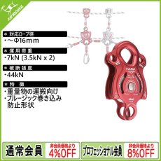 画像1: カンプ セーフティ ナイアッド (5215800) [取り寄せ対応品] (1)