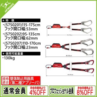 CAMP Safety DRUID LANYARD カンプ セーフティ ドゥルイド ランヤード