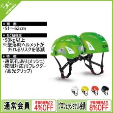 画像1: KASK カスク スーパープラズマ PL ハイヴィズ(Hi-viz) (WHE00109) [取り寄せ対応品] (1)