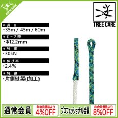 画像1: カンプ セーフティ フレーゼン 12.2mm [取り寄せ対応品] (1)