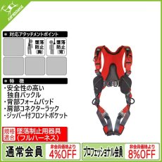 画像1: カンプ セーフティ フォーカス ベスト XT (5266400) [取り寄せ対応品] (1)