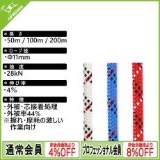 画像1: エーデルワイス  プロマックス・ユニコア 11mm [取り寄せ対応品] (1)