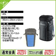 画像1: DMM ポーターロープバッグ 45L (BI23BLK-45) [取り寄せ対応品] (1)