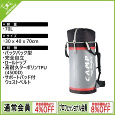 画像1: カンプ セーフティ スーパーカーゴ  70L (5277500) [取り寄せ対応品] (1)