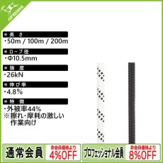 画像1: エーデルワイス  プロライン 10.5mm [取り寄せ対応品] (1)