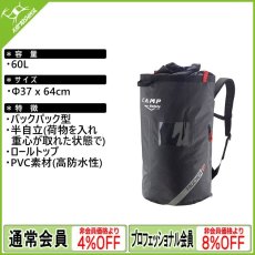 画像1: カンプ セーフティ トラッカー 60L (5278800) [取り寄せ対応品] (1)