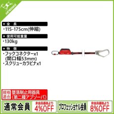 画像1: カンプ セーフティー リテクソ リワインド シングル (5750101) [取り寄せ対応品] (1)