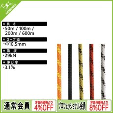 画像1: カンプ セーフティ イリジウム 10.5mm [取り寄せ対応品] (1)