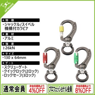 DMM Compact Shackles L ディーエムエム コンパクトシャックル L (DM0277)