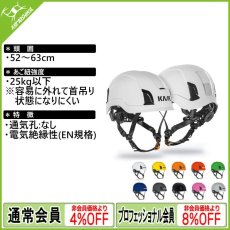 画像1: KASK カスク ゼニス X (WHE00073) [受注発注商品] (1)