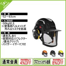 画像1: KASK カスク ゼニス X PL コンボ (WHE00081) [受注発注商品] (1)