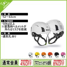 画像1: KASK カスク ゼニス X PL (WHE00079)  [受注発注商品] (1)